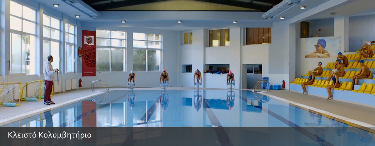 indoor swimming pool gr